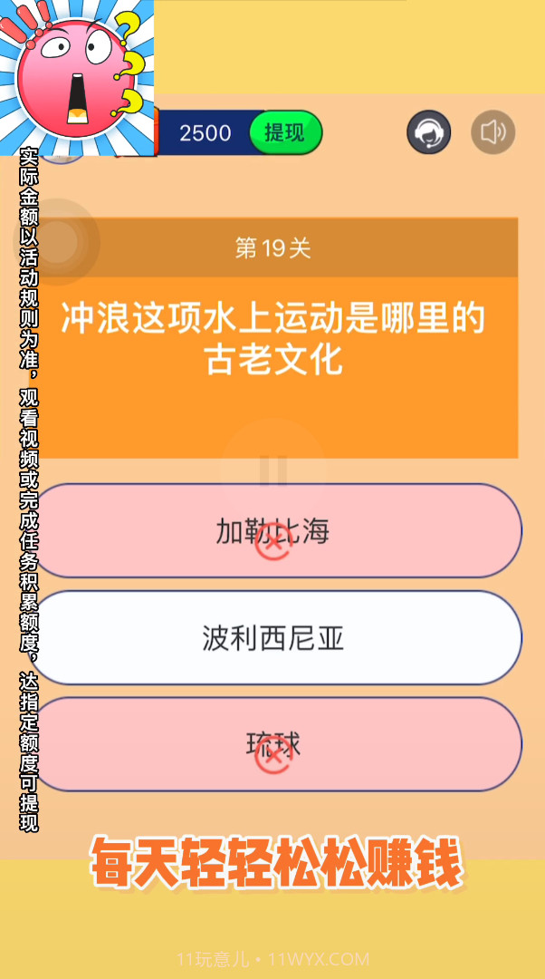 节奏球球截图1