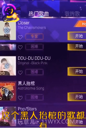 节奏彩色球球冲呀截图3 节奏彩色球球冲呀截图3