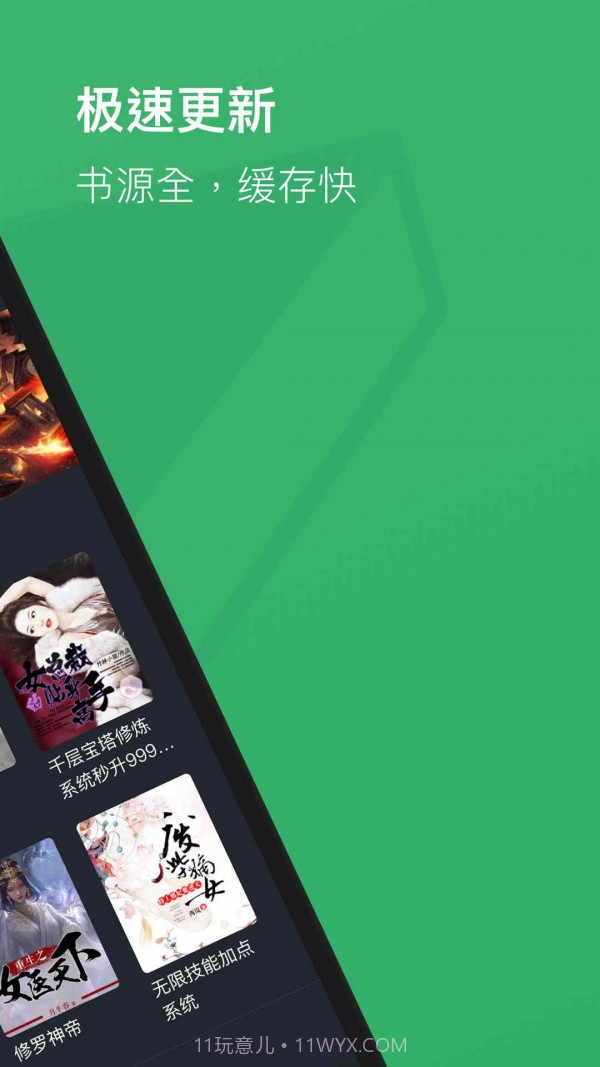 全本免费TXT小说截图2 全本免费TXT小说截图2