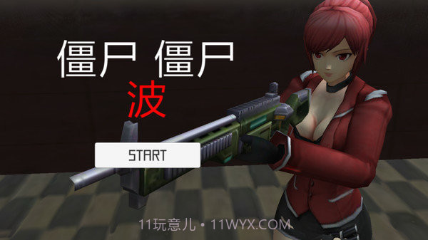 生存射击战截图2 生存射击战截图2