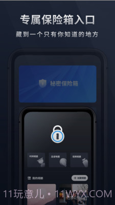秘密相册宝截图3 秘密相册宝截图3