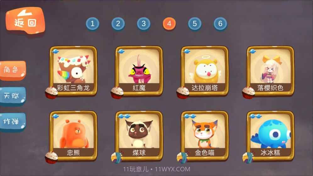 养不大截图4 养不大截图4