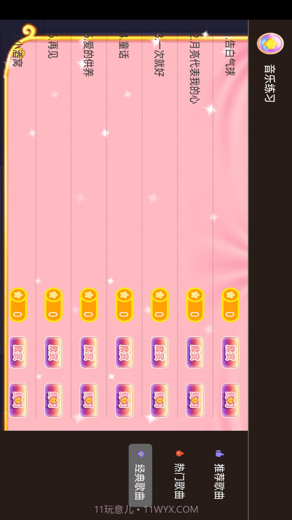 钢琴键盘演奏大师截图4 钢琴键盘演奏大师截图4