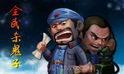 全民杀鬼子截图1 全民杀鬼子截图1