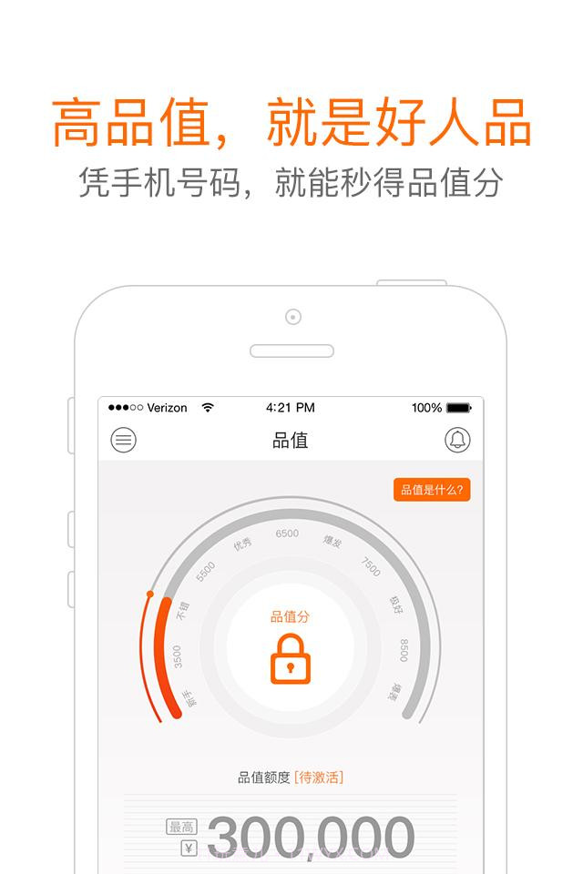 品值截图3 品值截图3