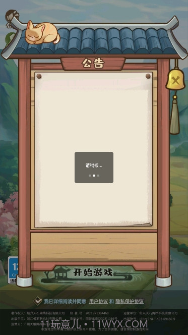 解忧小村落截图1