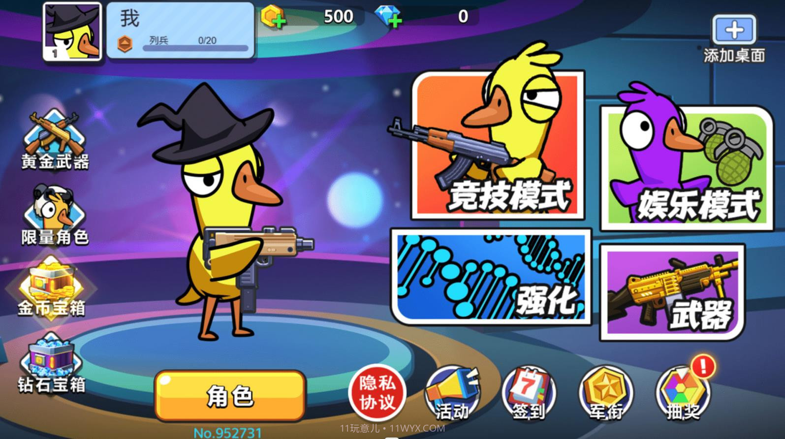 太空狼人鹅鸭杀截图4 太空狼人鹅鸭杀截图4