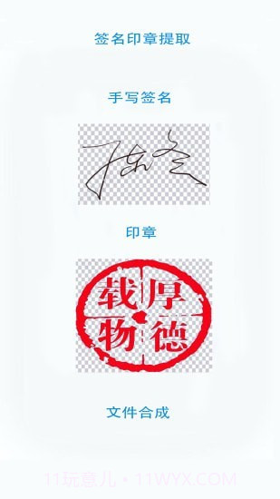 无忧文件扫描截图2 无忧文件扫描截图2