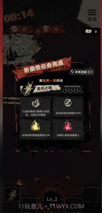 重返光明截图1 重返光明截图1