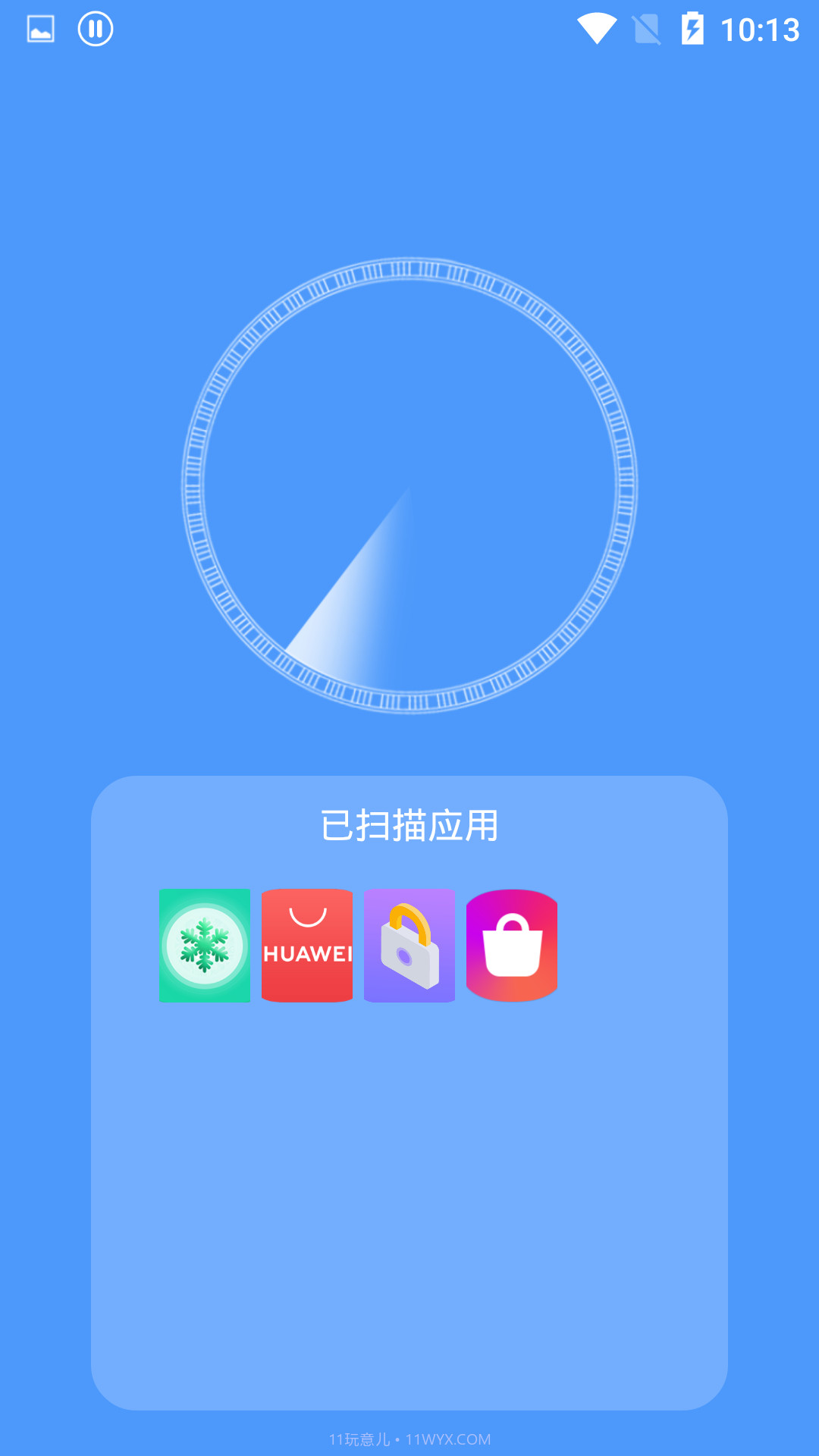 手机加速清理管家截图1