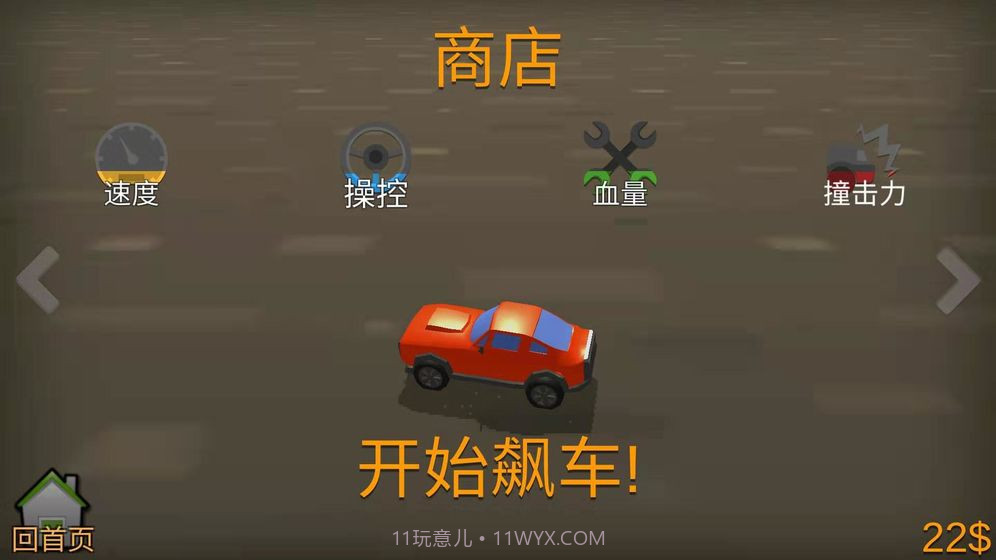 来追我呀追我呀截图1 来追我呀追我呀截图1