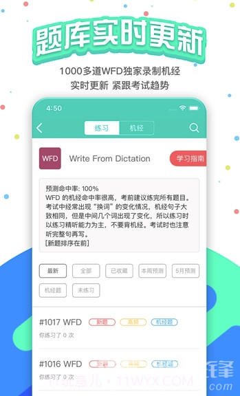 猩际PTE(猩际pte一对一课程)截图2 猩际PTE(猩际pte一对一课程)截图2