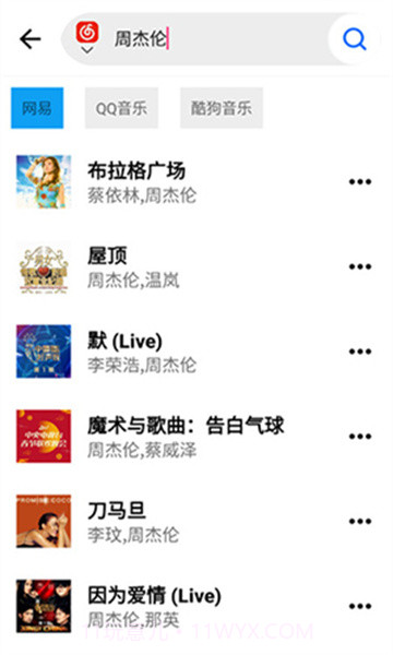 WHmusic截图4