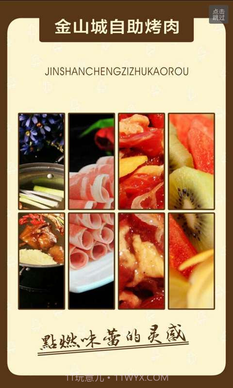 金山城截图2 金山城截图2