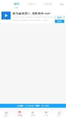 就爱看磁力(磁力搜索)v1.3.6最新版截图3 就爱看磁力(磁力搜索)v1.3.6最新版截图3