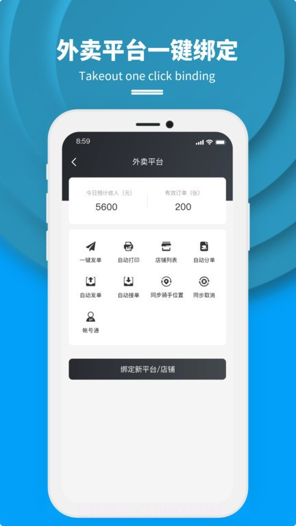 抖送商家版截图2 抖送商家版截图2