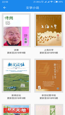 杂志天下app软件2024版截图1 杂志天下app软件2024版截图1