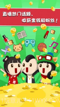 主播养成记截图1