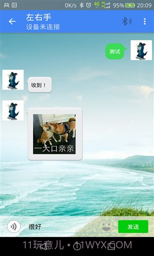 左右手截图2 左右手截图2