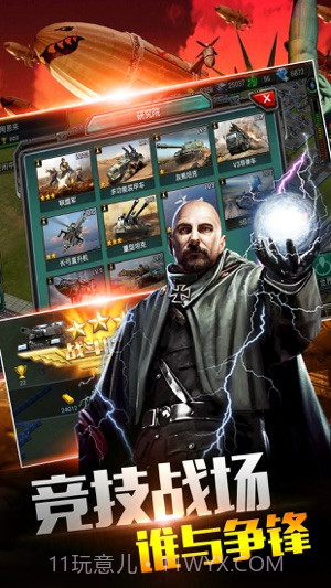 共和国之辉最新版本截图1