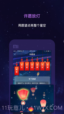 星座截图3 星座截图3