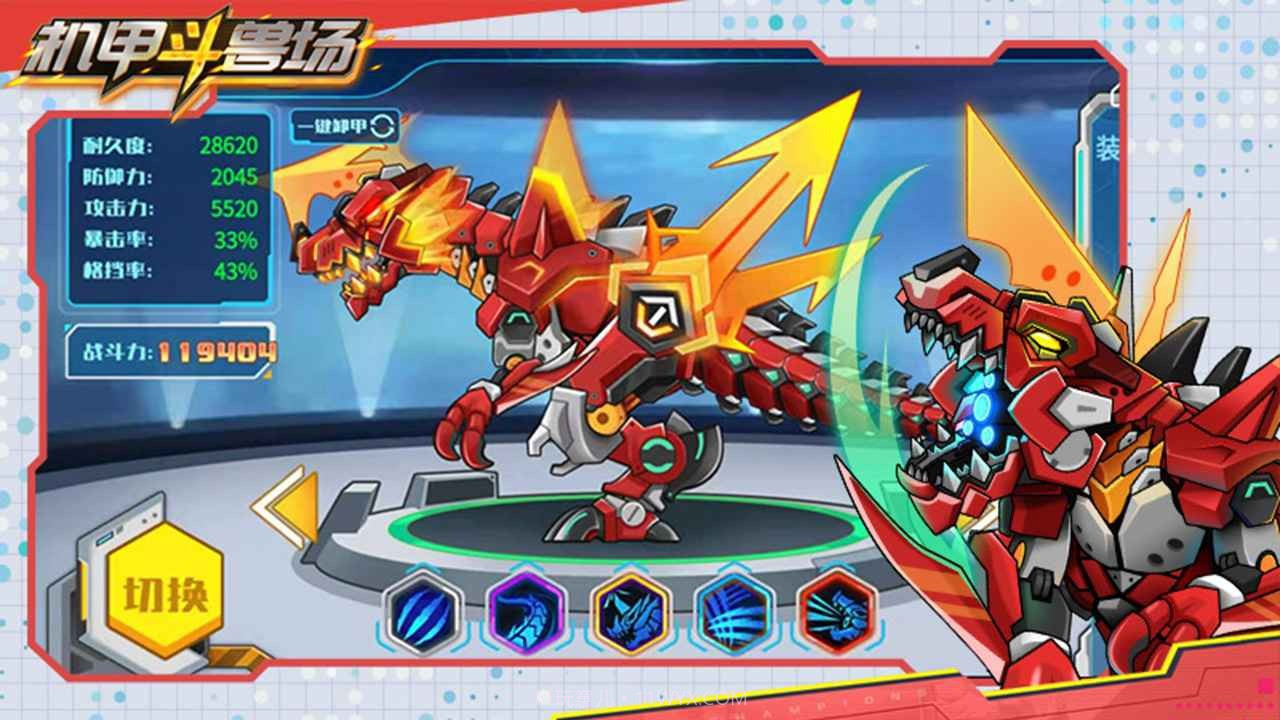 机甲斗兽场烈爪狼王截图4 机甲斗兽场烈爪狼王截图4