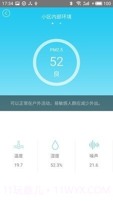 景瑞城中公园截图3 景瑞城中公园截图3