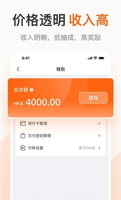 粤港回头车司机截图4 粤港回头车司机截图4