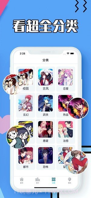 蓝枳漫画截图2