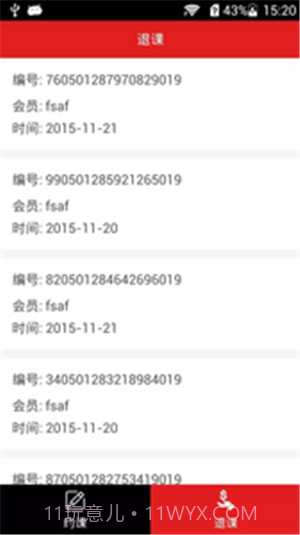 愉越教练截图1 愉越教练截图1
