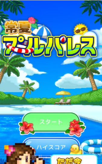 夏日水上乐园物语无限金币内购截图3 夏日水上乐园物语无限金币内购截图3