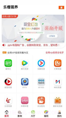 乐橙视界截图3 乐橙视界截图3