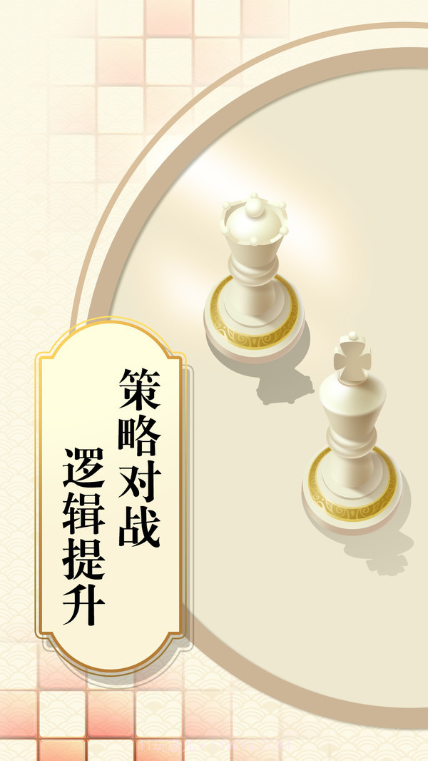 乐云国际象棋截图3 乐云国际象棋截图3