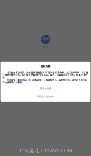 易拉矿截图3 易拉矿截图3