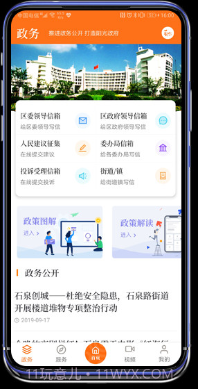 上海普陀截图2 上海普陀截图2