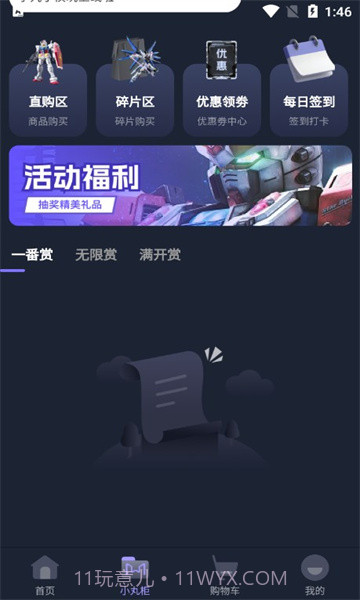 小丸子模玩截图2 小丸子模玩截图2