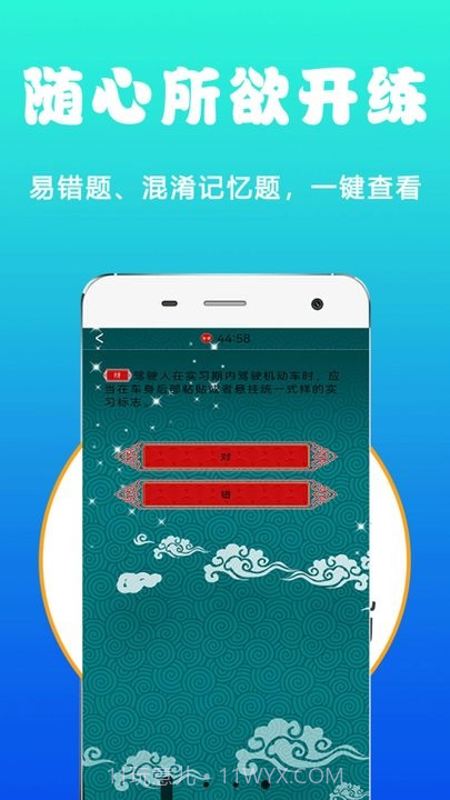 驾考考试科目一截图1 驾考考试科目一截图1