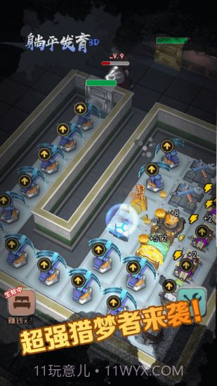 躺平发育3d版截图3 躺平发育3d版截图3