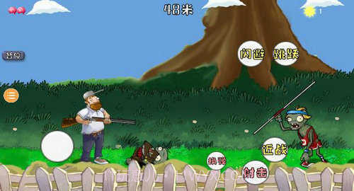 戴夫大战僵尸困难版截图4 戴夫大战僵尸困难版截图4