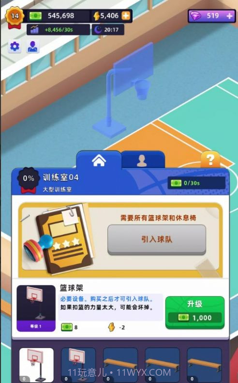 教练我要开球馆截图1 教练我要开球馆截图1