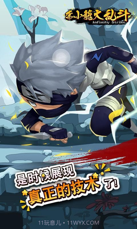 李小龙大乱斗截图4