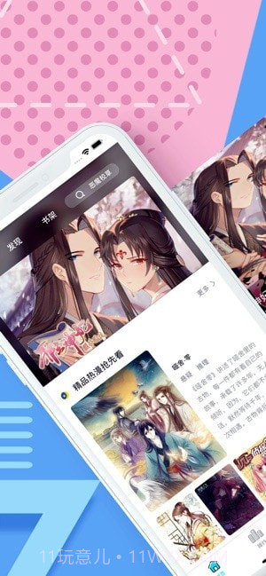 蓝枳漫画截图1