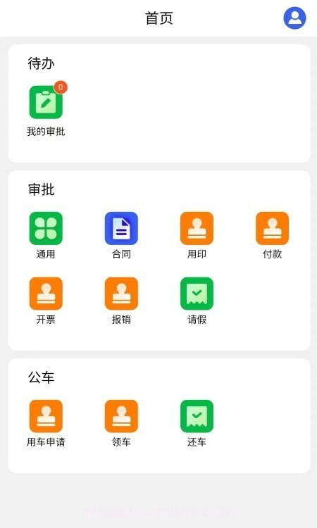海淀水务生态截图2 海淀水务生态截图2