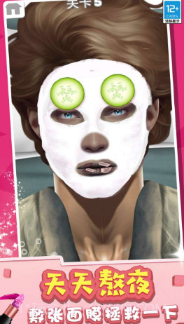 化妆女王手机版截图3 化妆女王手机版截图3