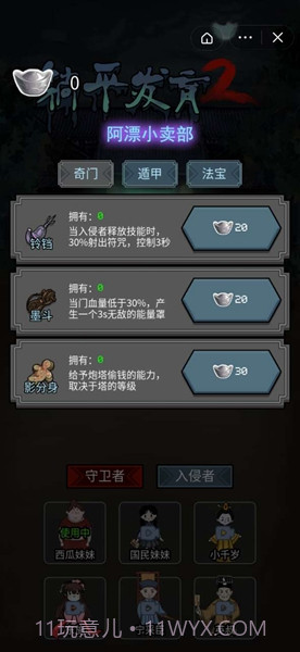 躺平发育2内置菜单截图1 躺平发育2内置菜单截图1