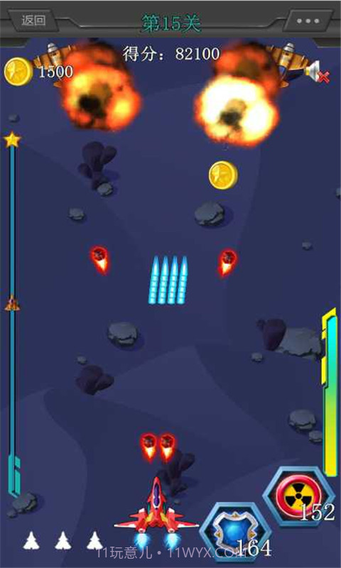 雷电·绝命突袭截图3 雷电·绝命突袭截图3