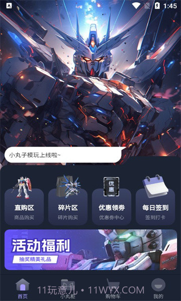 小丸子模玩截图3 小丸子模玩截图3