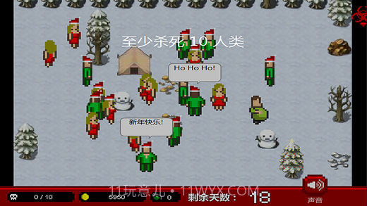 传染恐慌圣诞最新版截图3