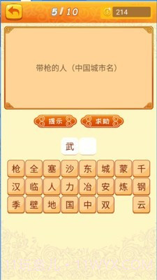 谜语猜猜猜截图3 谜语猜猜猜截图3