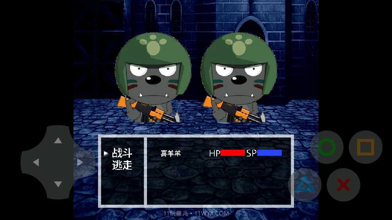 喜羊羊与灰太狼之转折截图3 喜羊羊与灰太狼之转折截图3